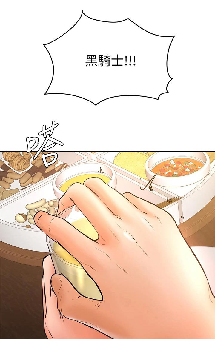 《加油便签》第36章不省人事 第1页