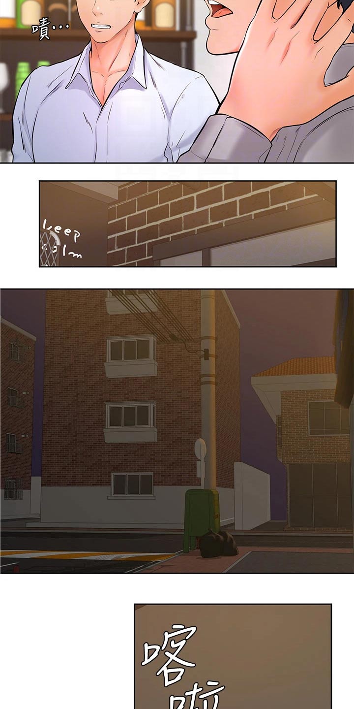 《加油便签》第36章不省人事 第21页