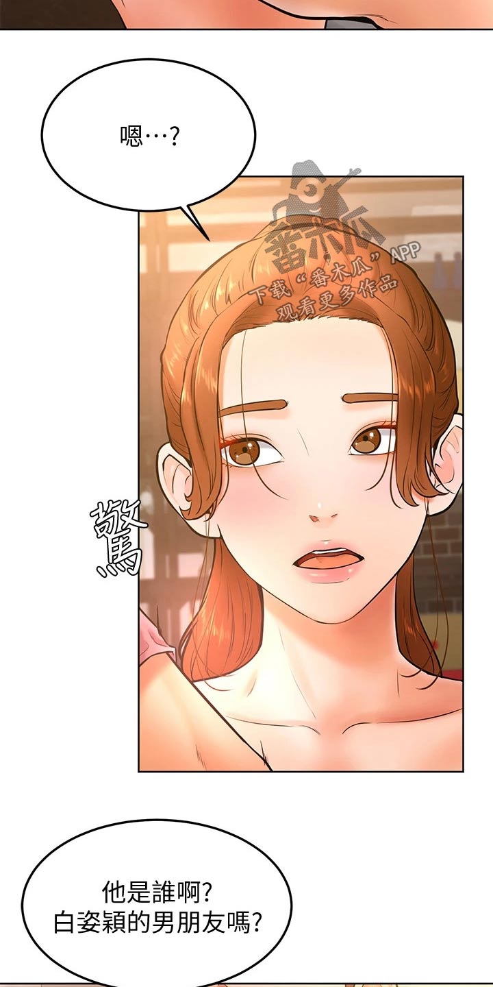《加油便签》第36章不省人事 第2页