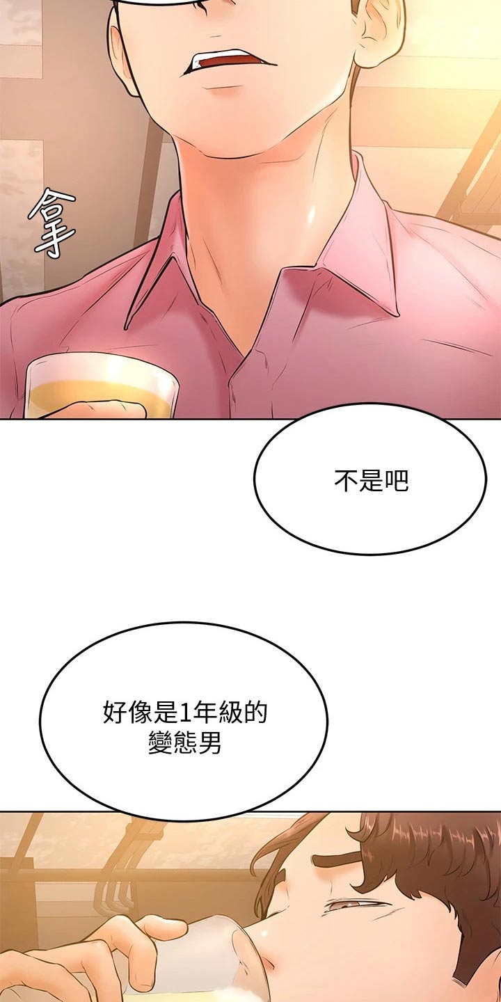 《加油便签》第36章不省人事 第3页