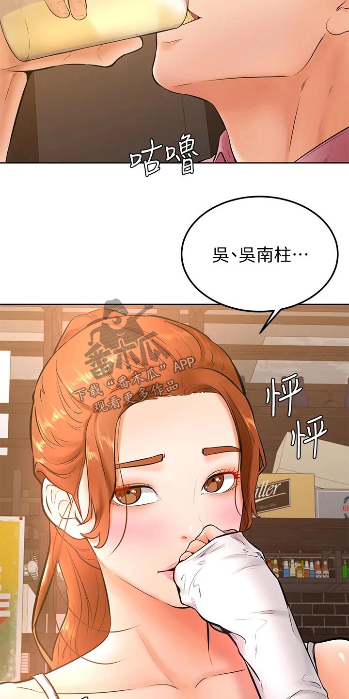 《加油便签》第36章不省人事 第4页