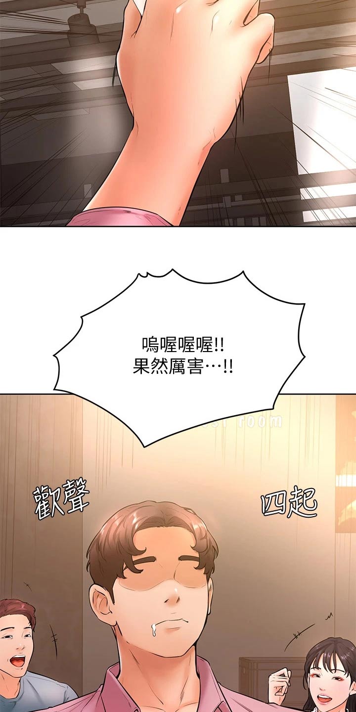 《加油便签》第36章不省人事 第7页