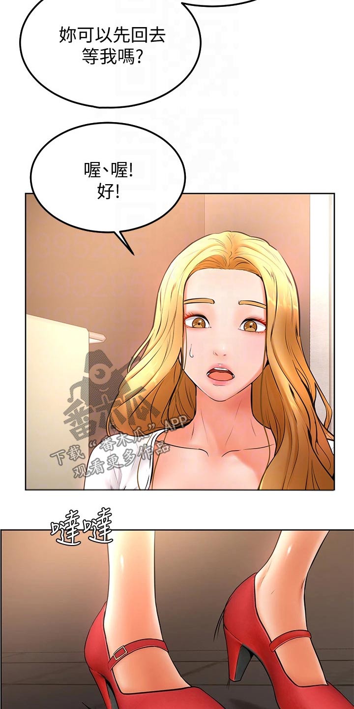 《加油便签》第34章你在干嘛 第11页