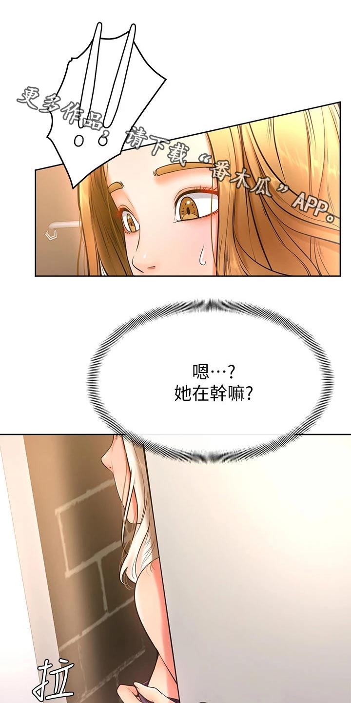 《加油便签》第34章你在干嘛 第1页