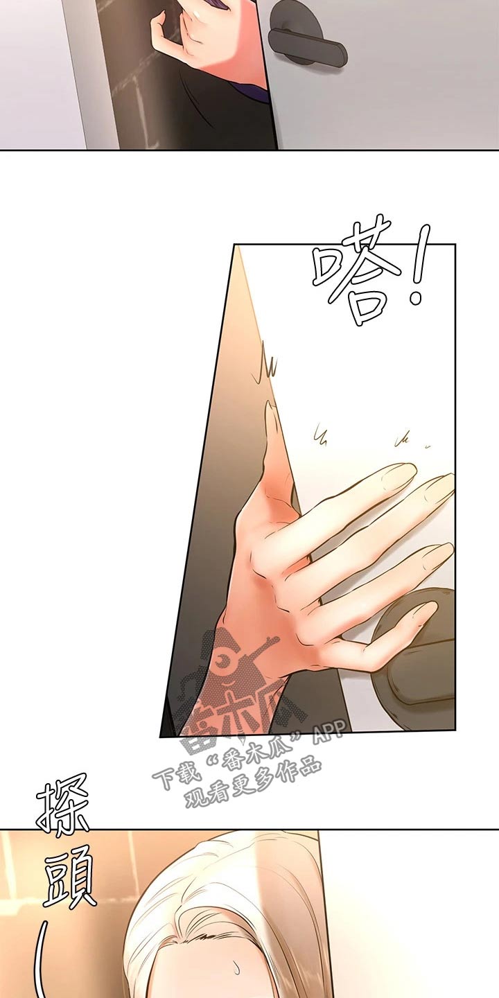 《加油便签》第34章你在干嘛 第2页