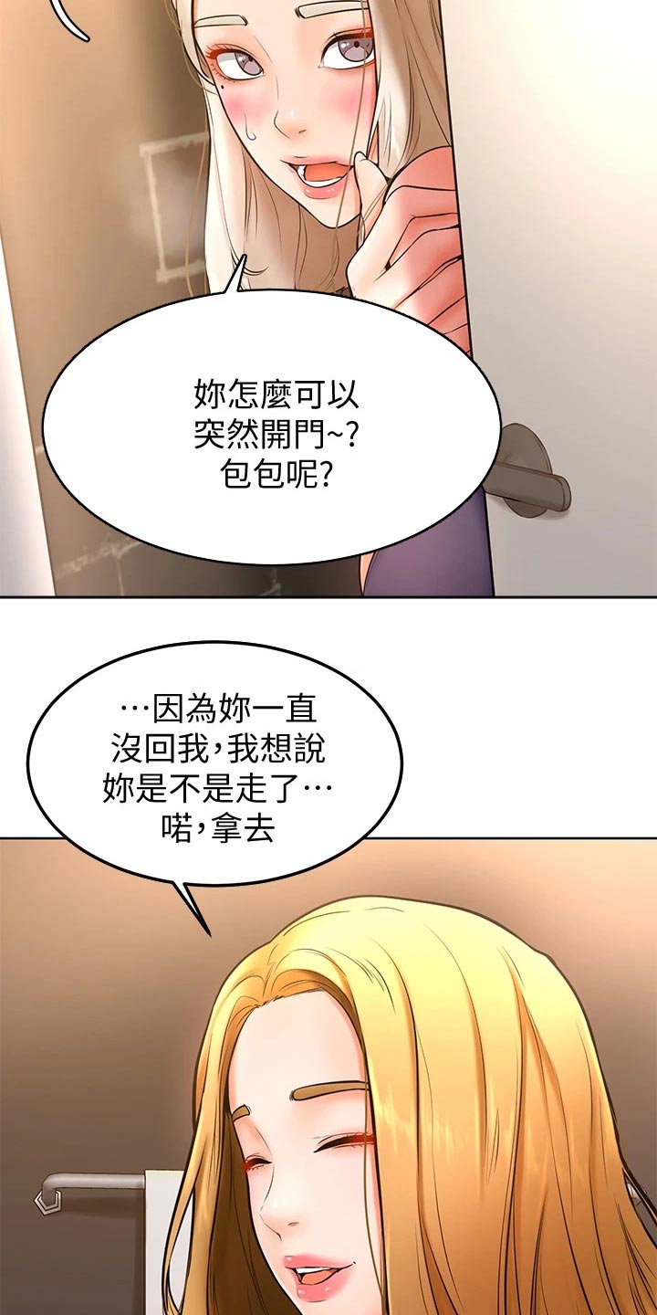 《加油便签》第34章你在干嘛 第3页