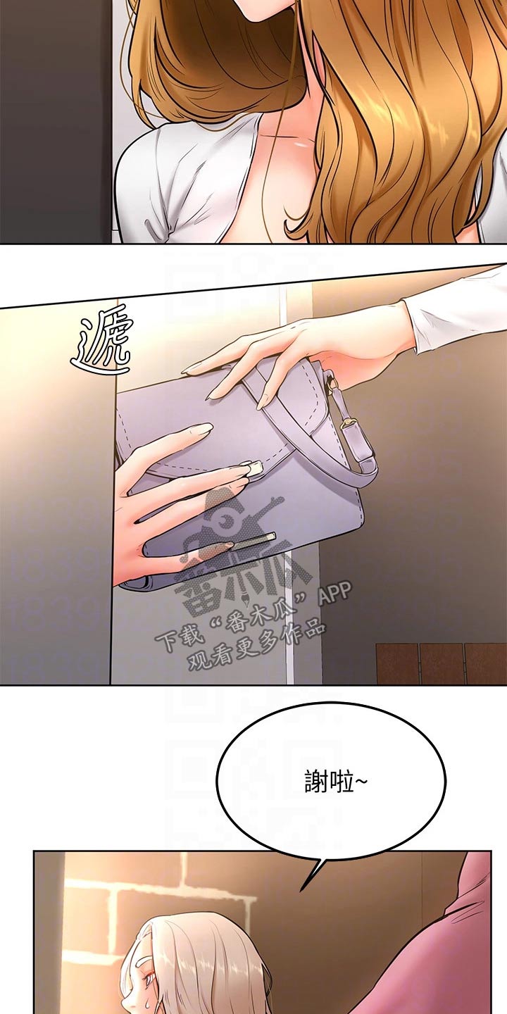《加油便签》第34章你在干嘛 第4页