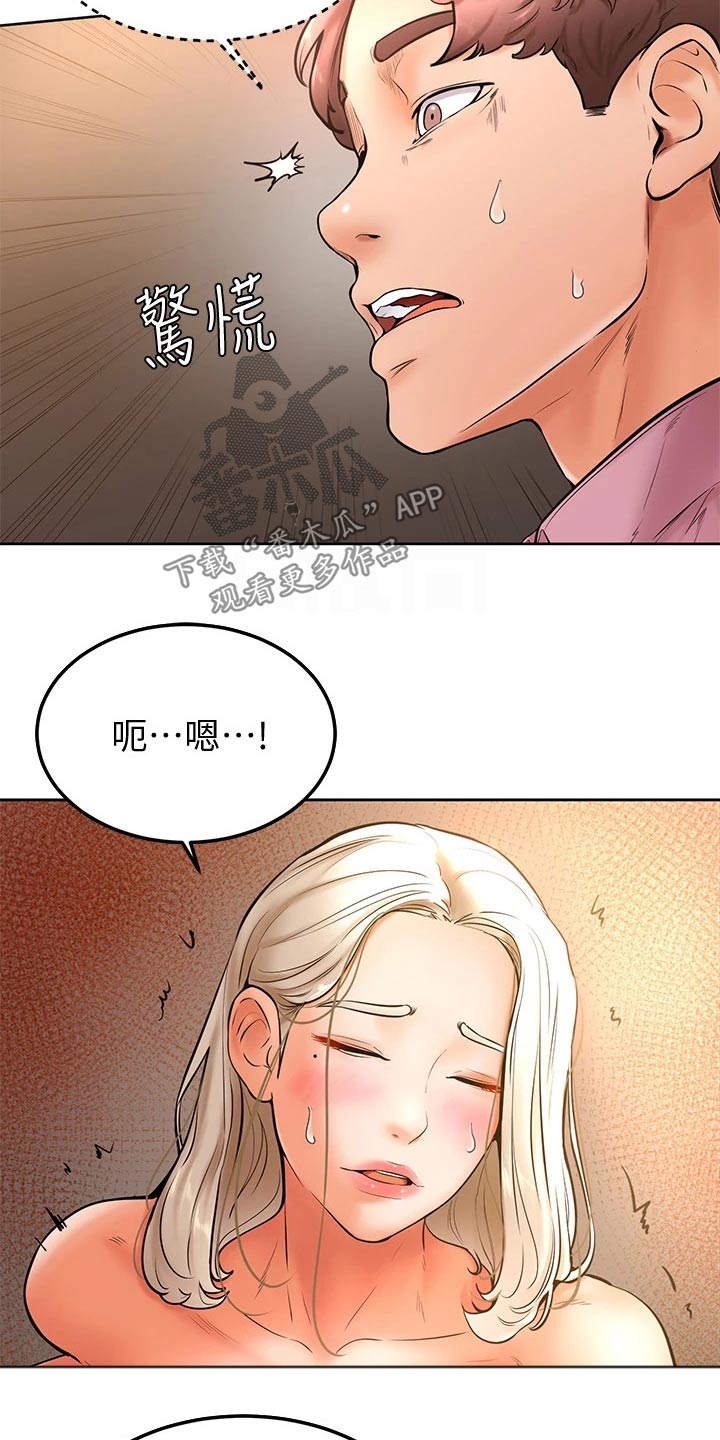 《加油便签》第34章你在干嘛 第6页