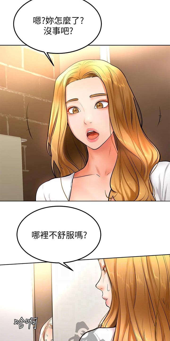 《加油便签》第34章你在干嘛 第7页