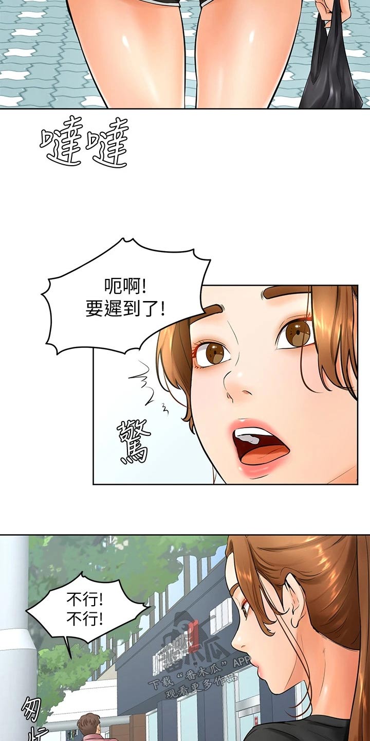 《加油便签》第38章是不是喜欢 第10页