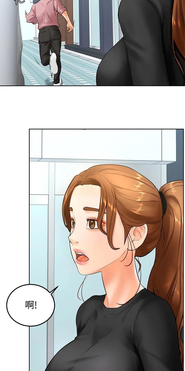 《加油便签》第38章是不是喜欢 第11页