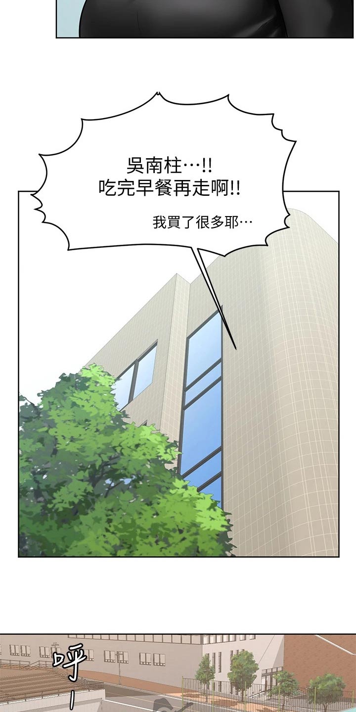 《加油便签》第38章是不是喜欢 第12页