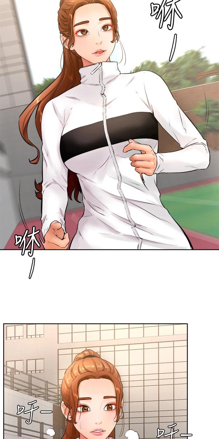 《加油便签》第38章是不是喜欢 第15页
