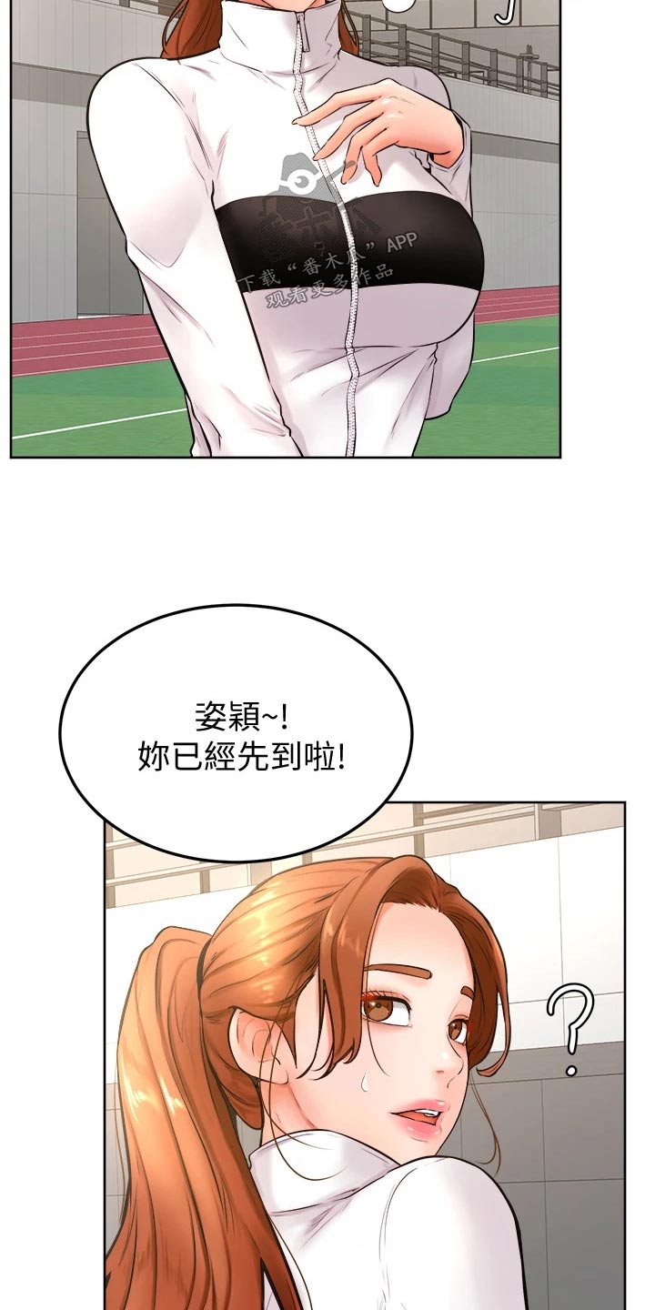 《加油便签》第38章是不是喜欢 第16页
