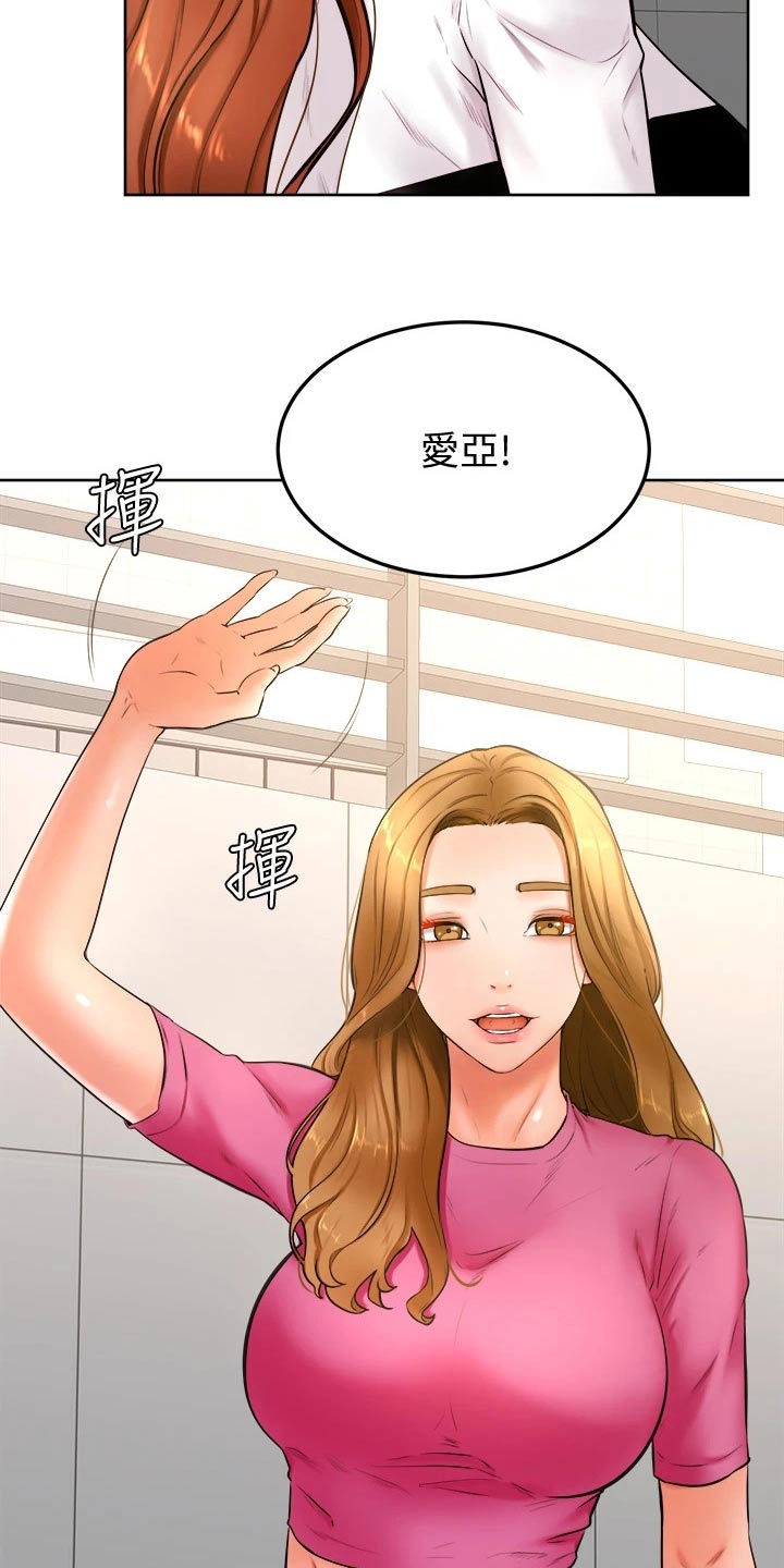《加油便签》第38章是不是喜欢 第17页