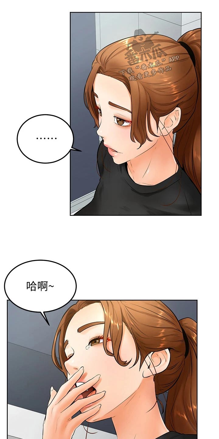 《加油便签》第38章是不是喜欢 第8页