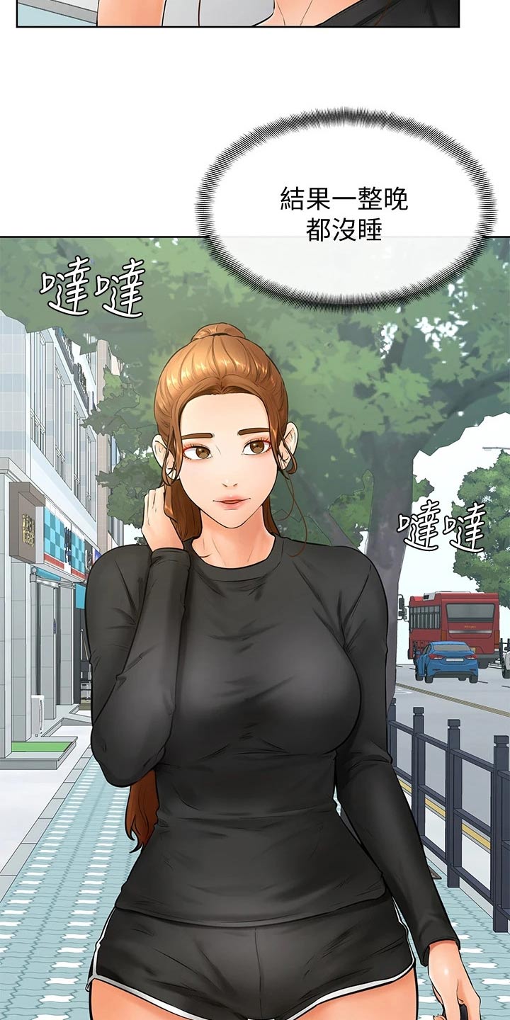 《加油便签》第38章是不是喜欢 第9页
