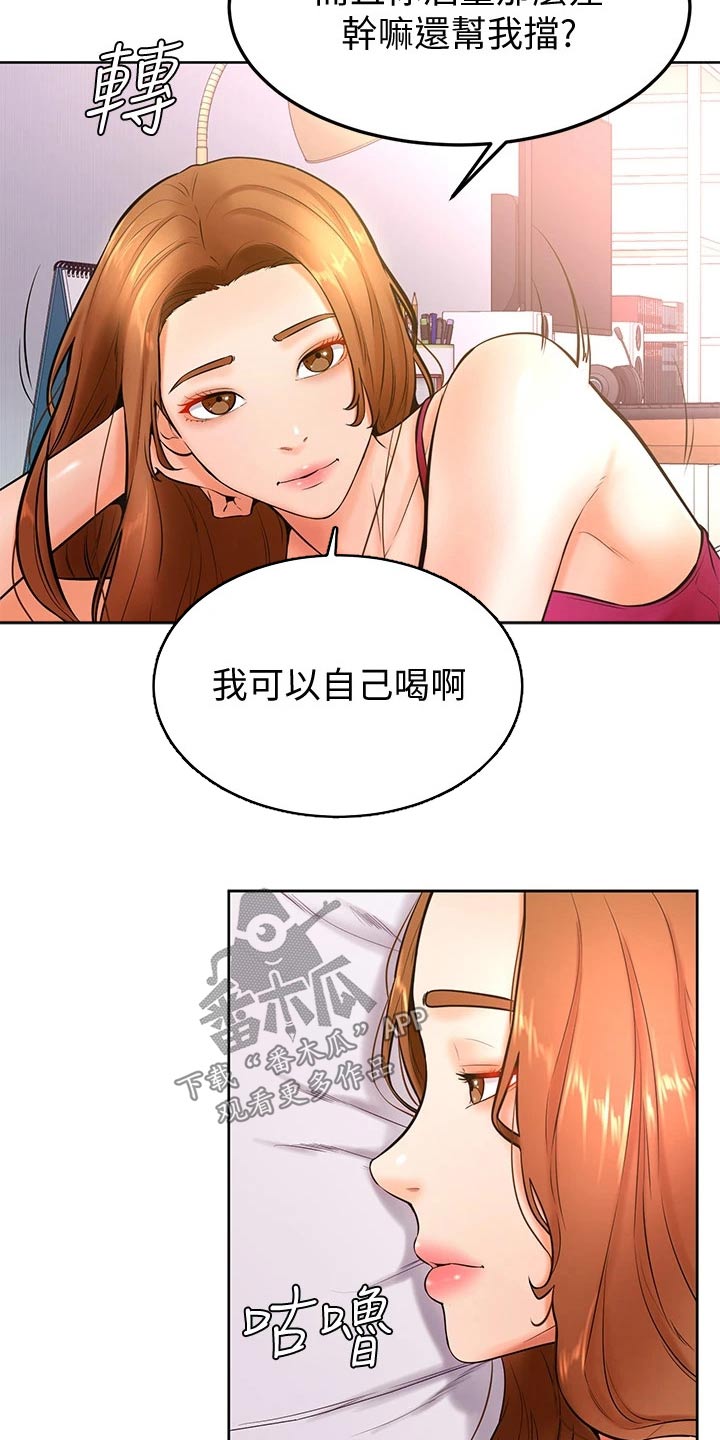 《加油便签》第37章亲吻 第10页