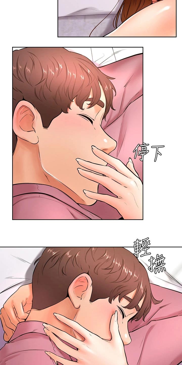 《加油便签》第37章亲吻 第11页