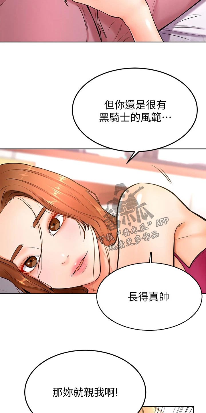 《加油便签》第37章亲吻 第12页