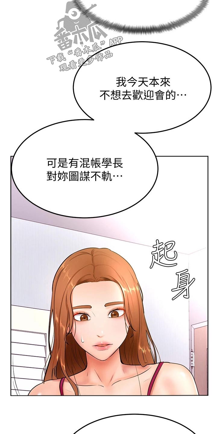 《加油便签》第37章亲吻 第14页