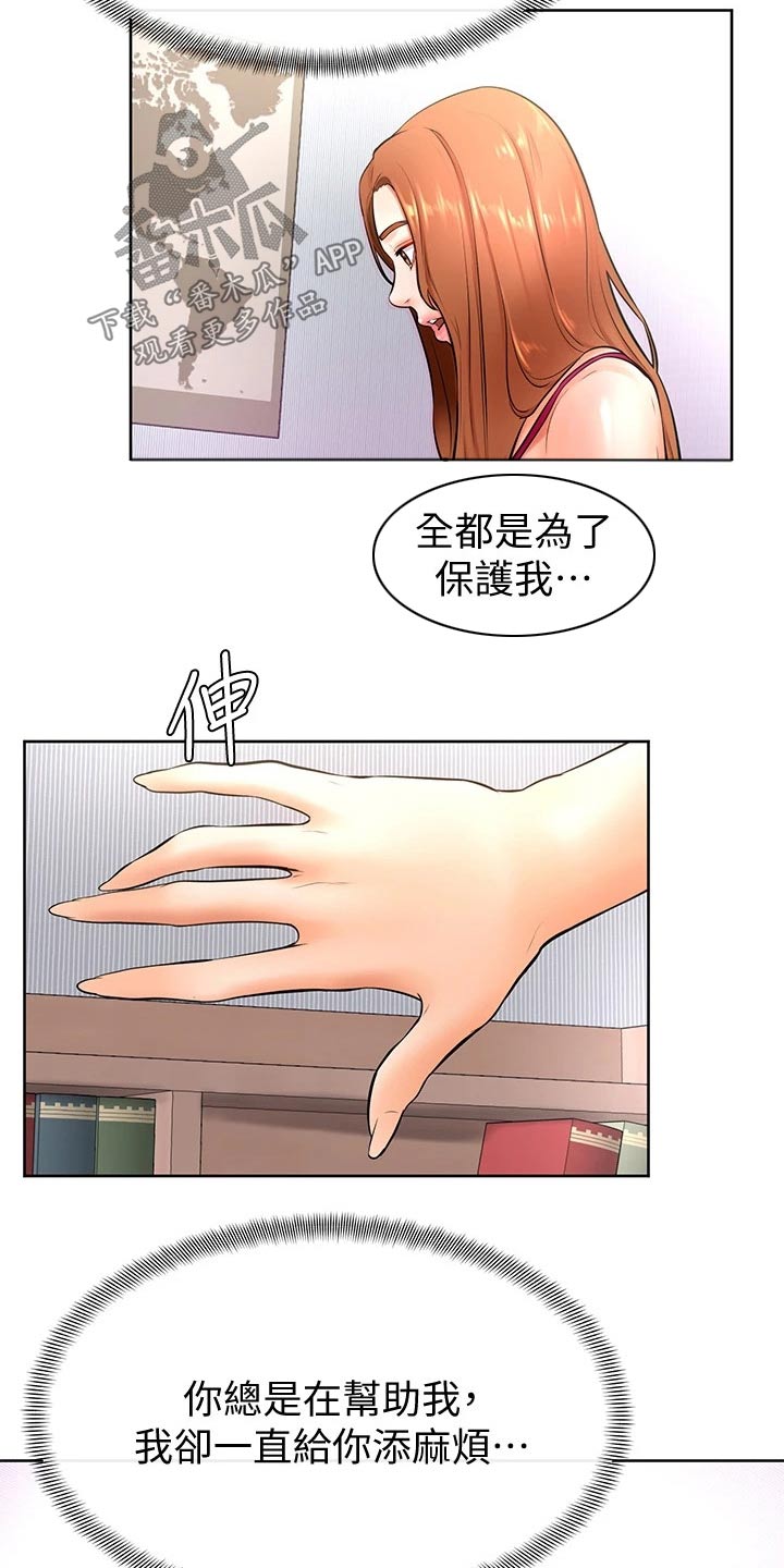《加油便签》第37章亲吻 第16页
