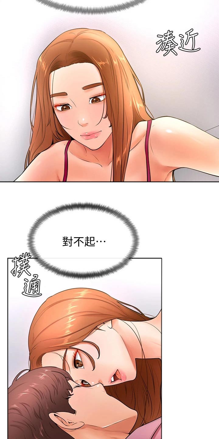 《加油便签》第37章亲吻 第17页