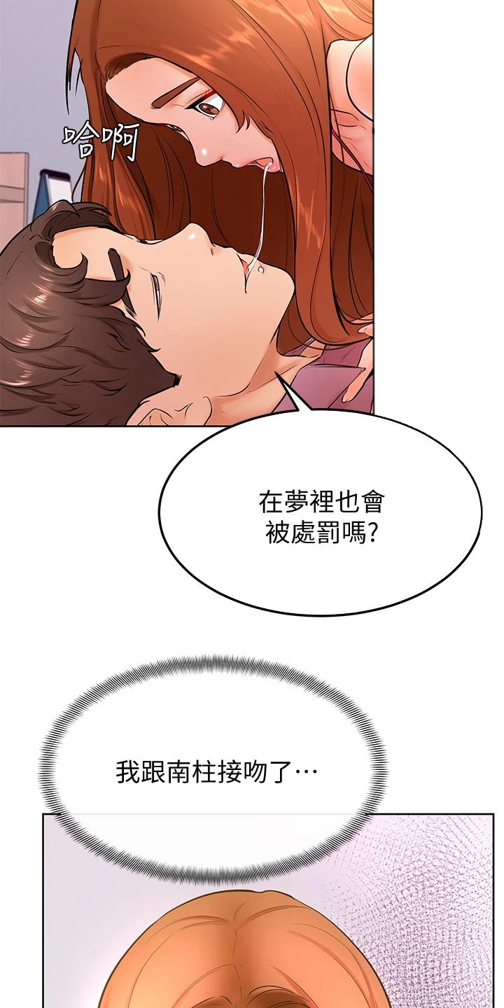 《加油便签》第37章亲吻 第19页