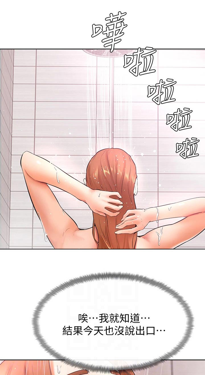 《加油便签》第37章亲吻 第1页