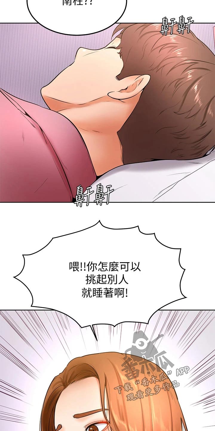 《加油便签》第37章亲吻 第23页