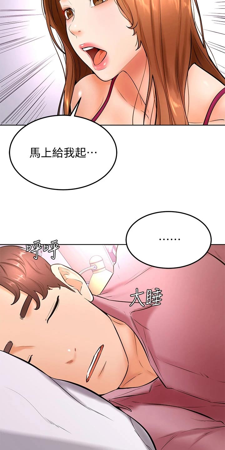 《加油便签》第37章亲吻 第24页