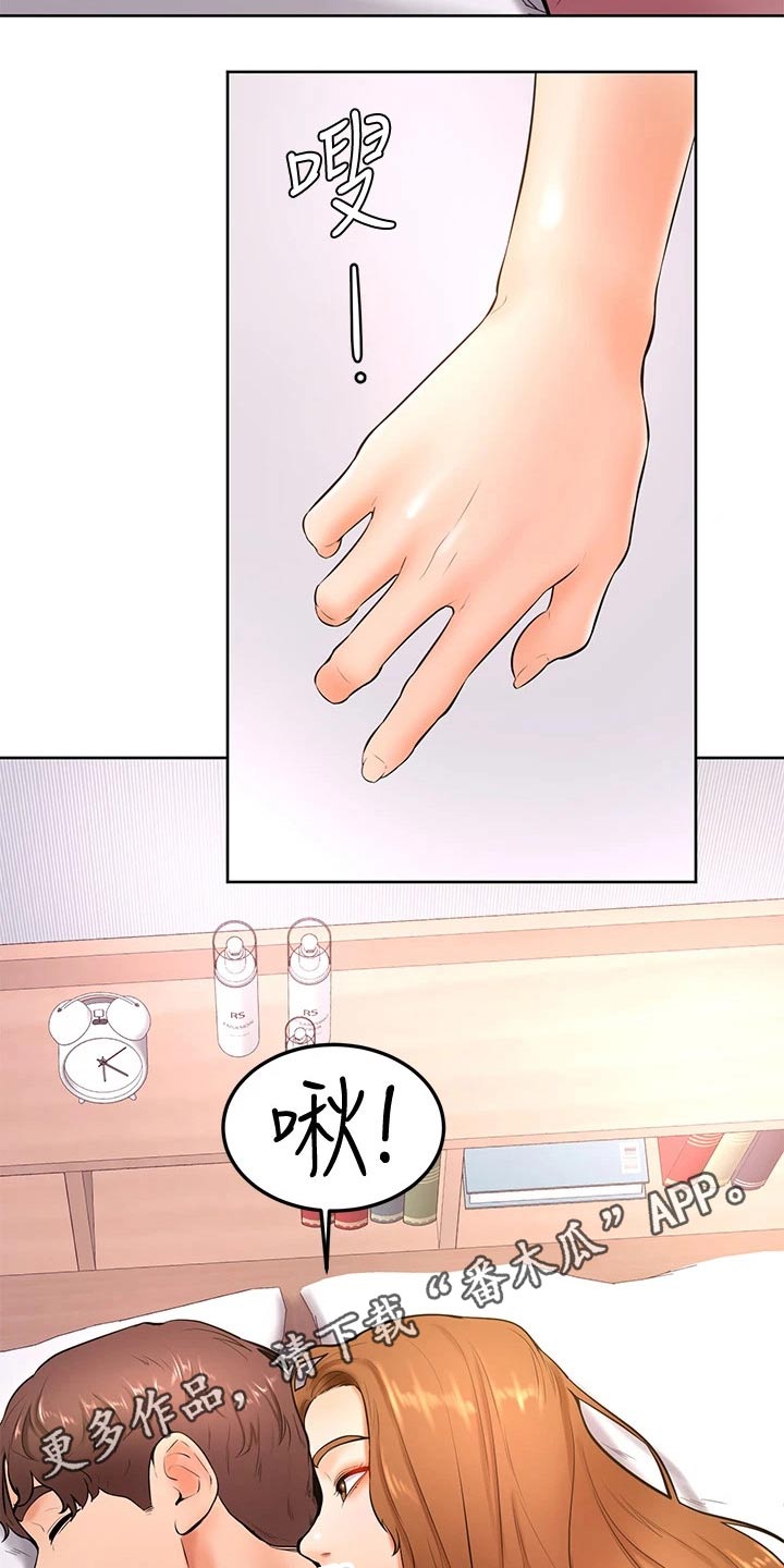 《加油便签》第37章亲吻 第25页