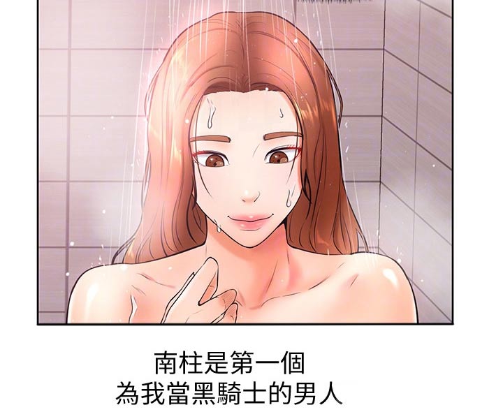 《加油便签》第37章亲吻 第3页