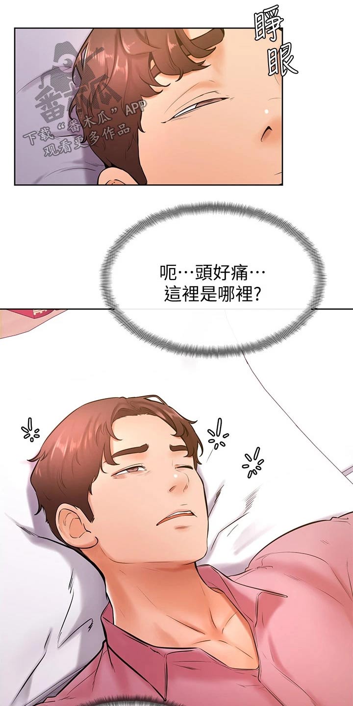 《加油便签》第37章亲吻 第4页