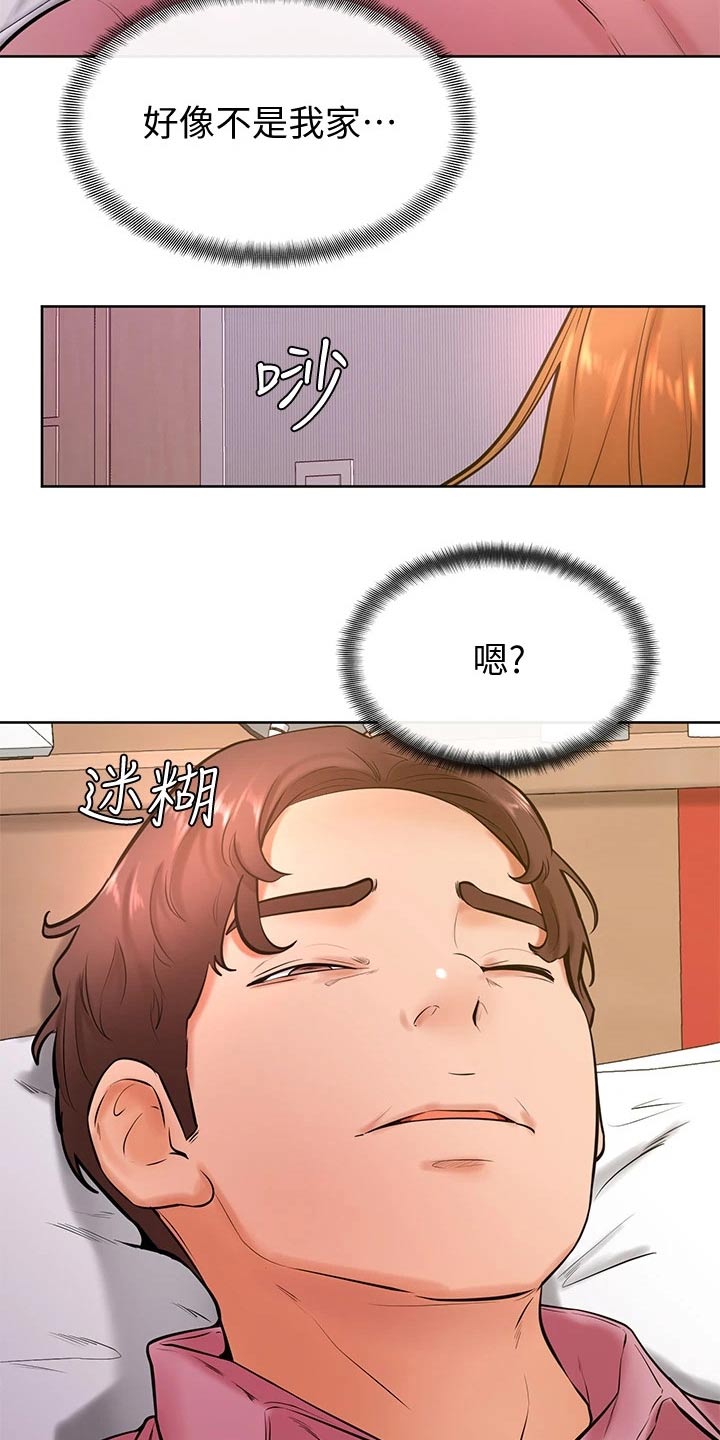 《加油便签》第37章亲吻 第5页