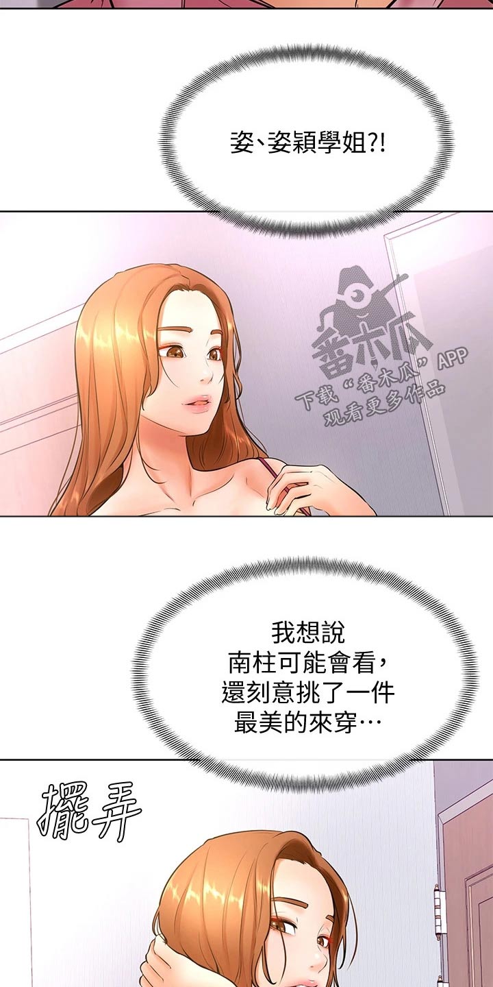《加油便签》第37章亲吻 第6页
