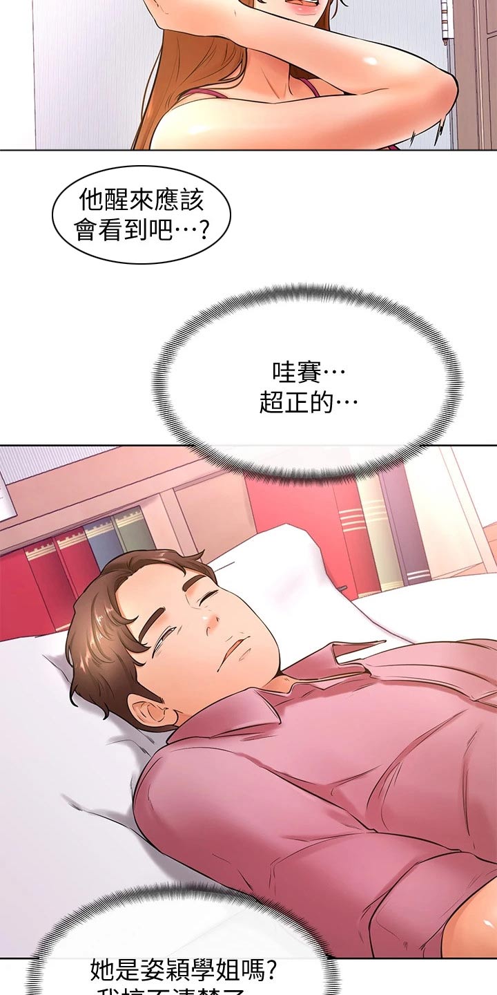 《加油便签》第37章亲吻 第7页