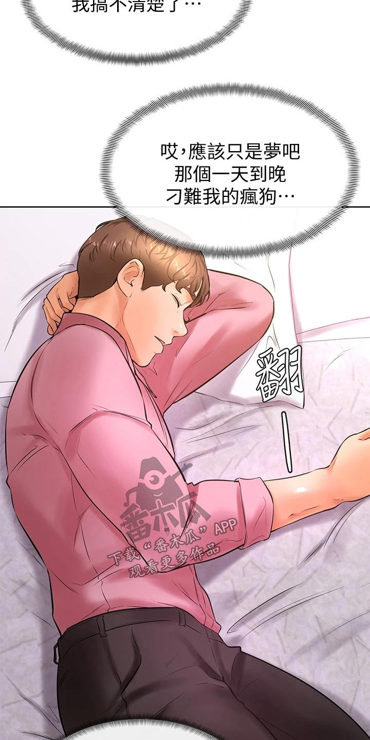 《加油便签》第37章亲吻 第8页
