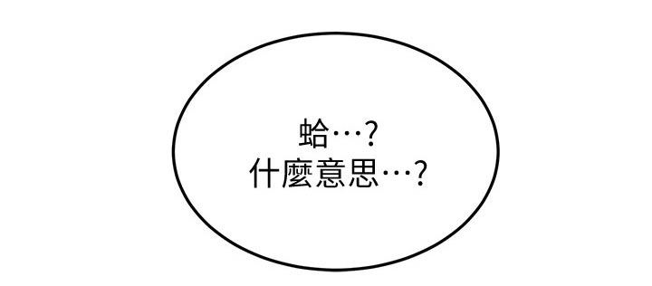 《加油便签》第39章露营 第17页