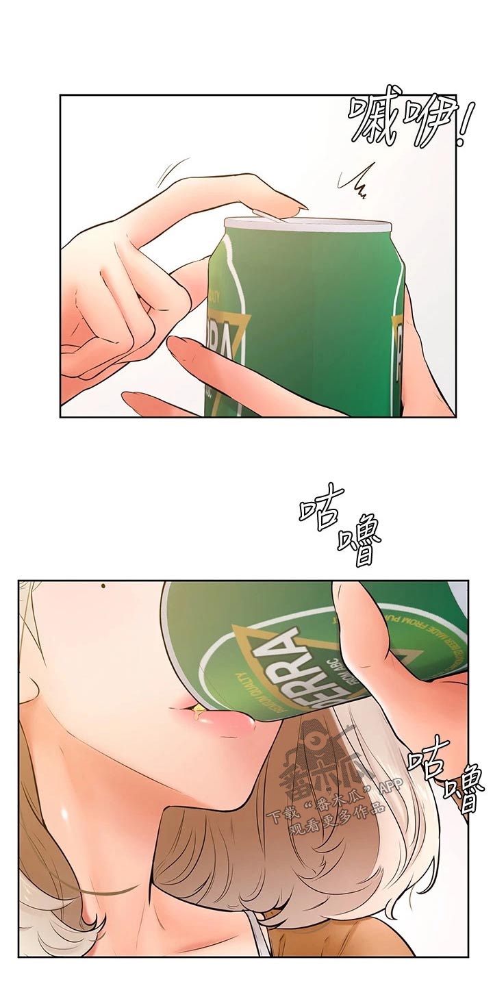 《加油便签》第39章露营 第18页