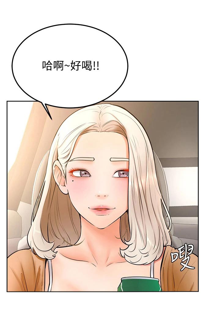 《加油便签》第39章露营 第19页