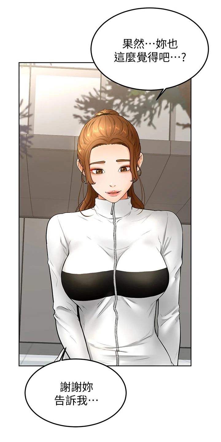 《加油便签》第39章露营 第1页