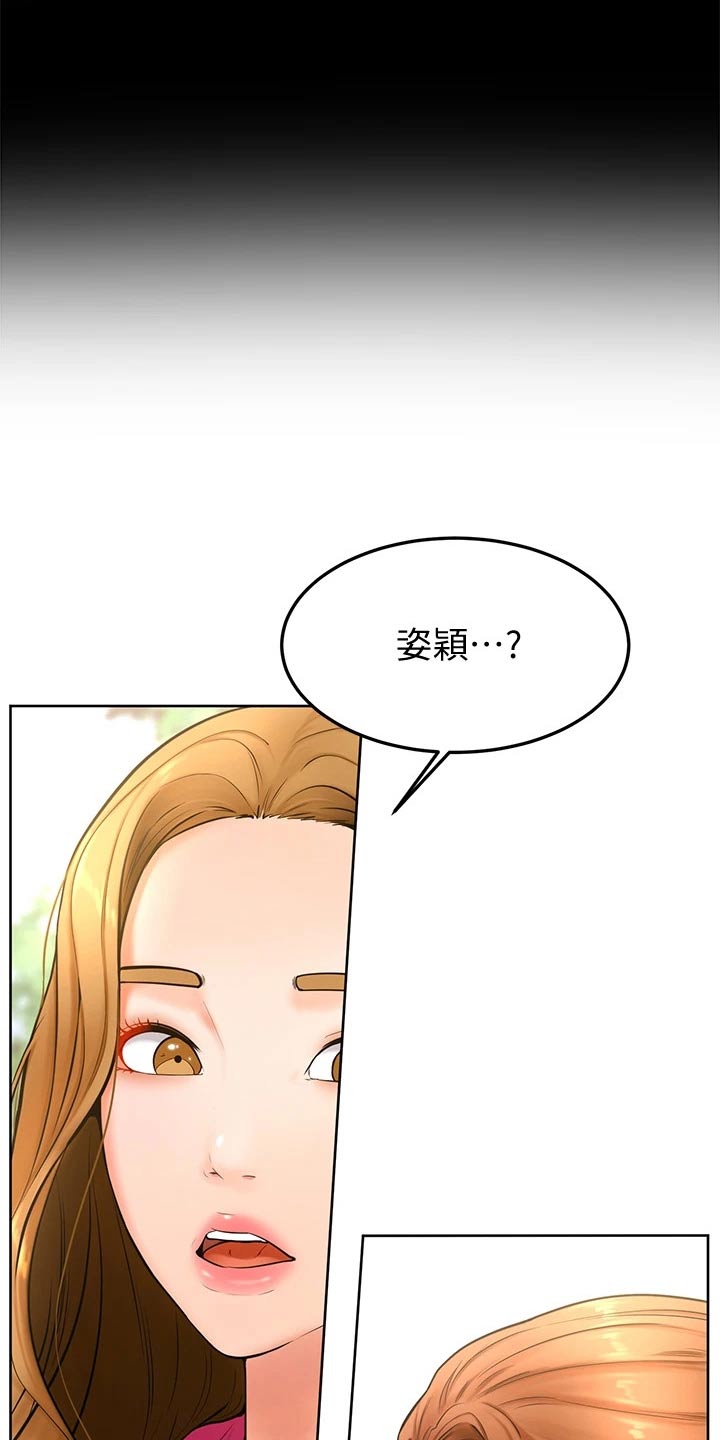 《加油便签》第39章露营 第8页