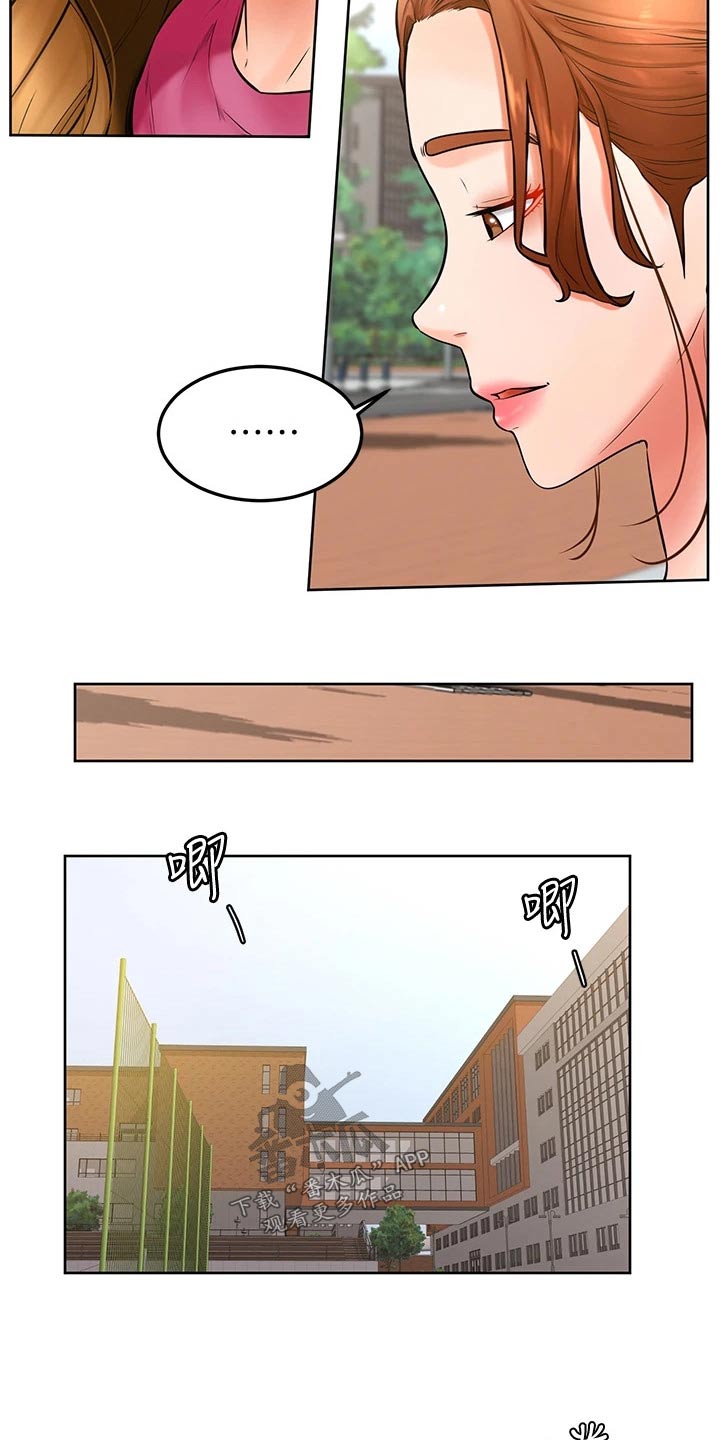 《加油便签》第39章露营 第9页