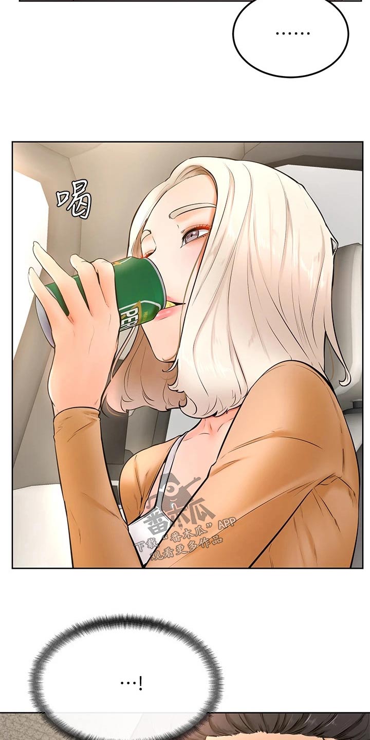 《加油便签》第40章刁难 第12页