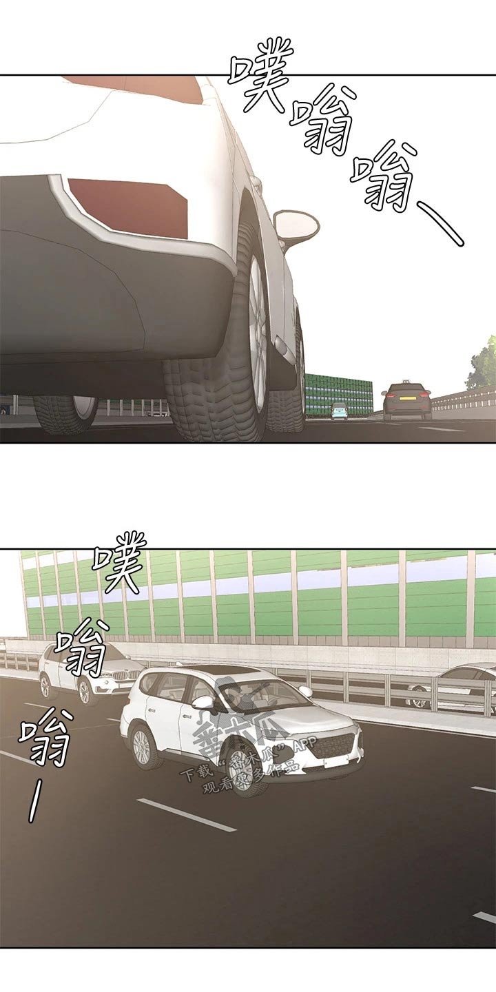 《加油便签》第40章刁难 第14页