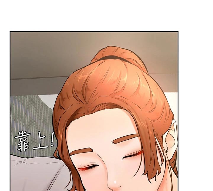 《加油便签》第40章刁难 第15页