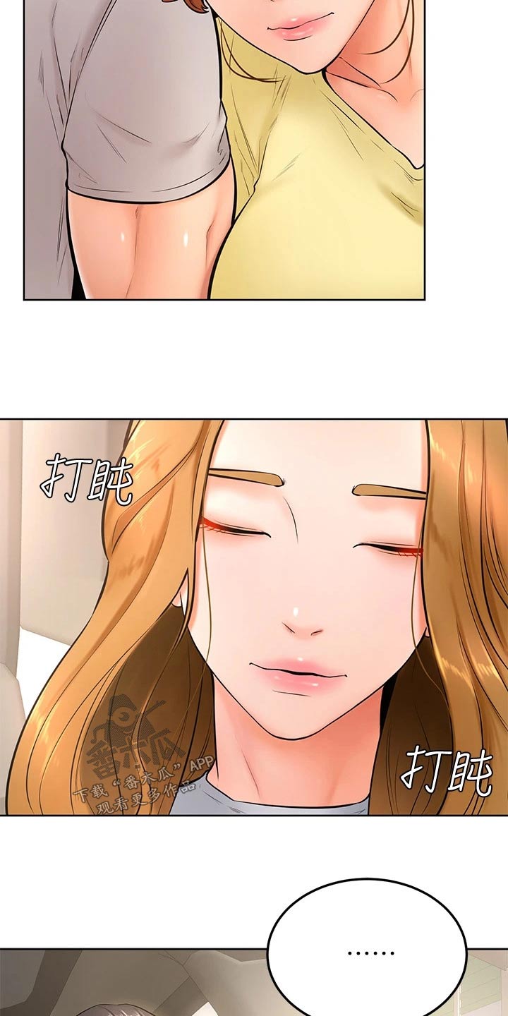 《加油便签》第40章刁难 第16页