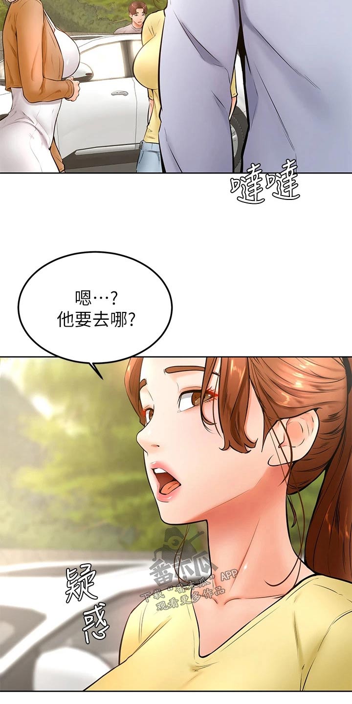 《加油便签》第41章那种关系 第10页