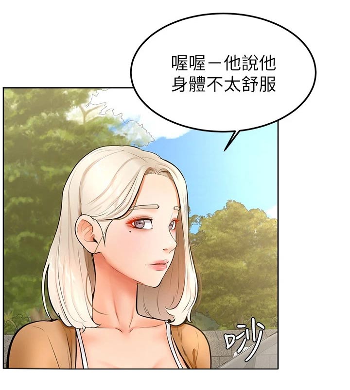 《加油便签》第41章那种关系 第11页
